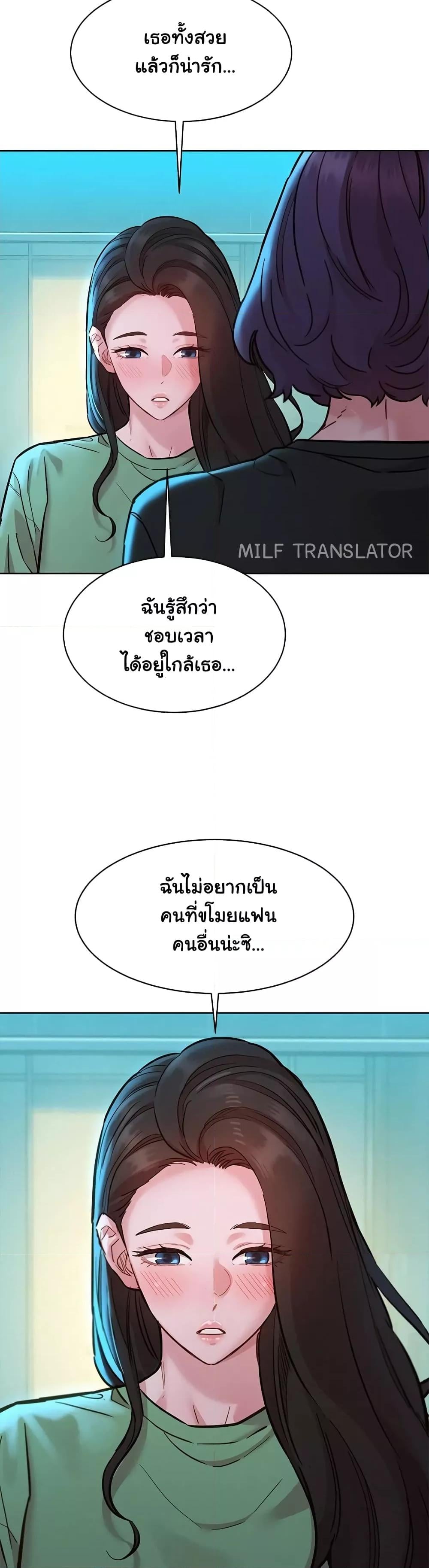 Friendship To Love – Friendship To Love – ตอนที่ 83 หน้า 17