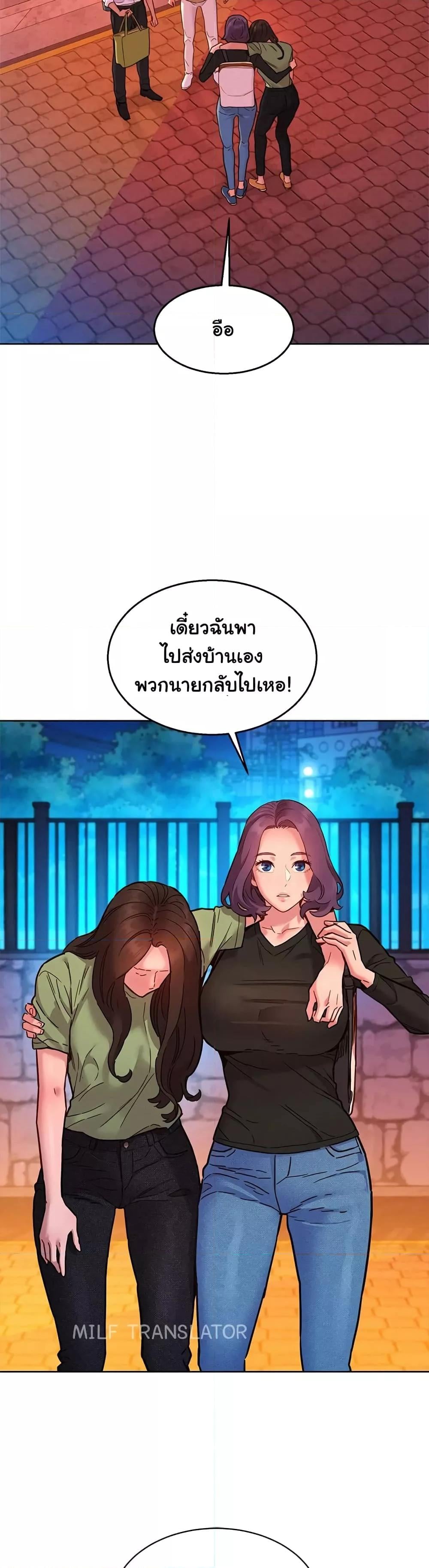 Friendship To Love – Friendship To Love – ตอนที่ 83 หน้า 23