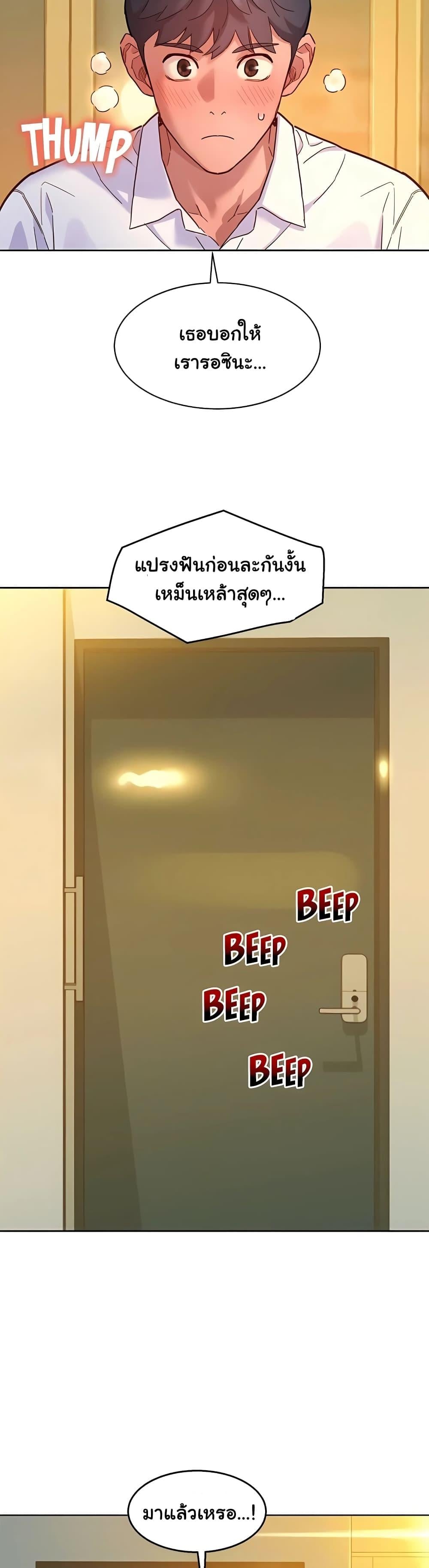 Friendship To Love – Friendship To Love – ตอนที่ 83 หน้า 32