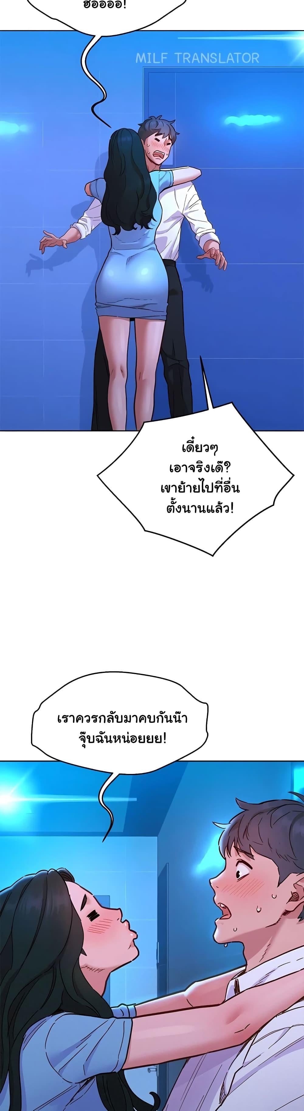 Friendship To Love – Friendship To Love – ตอนที่ 83 หน้า 35