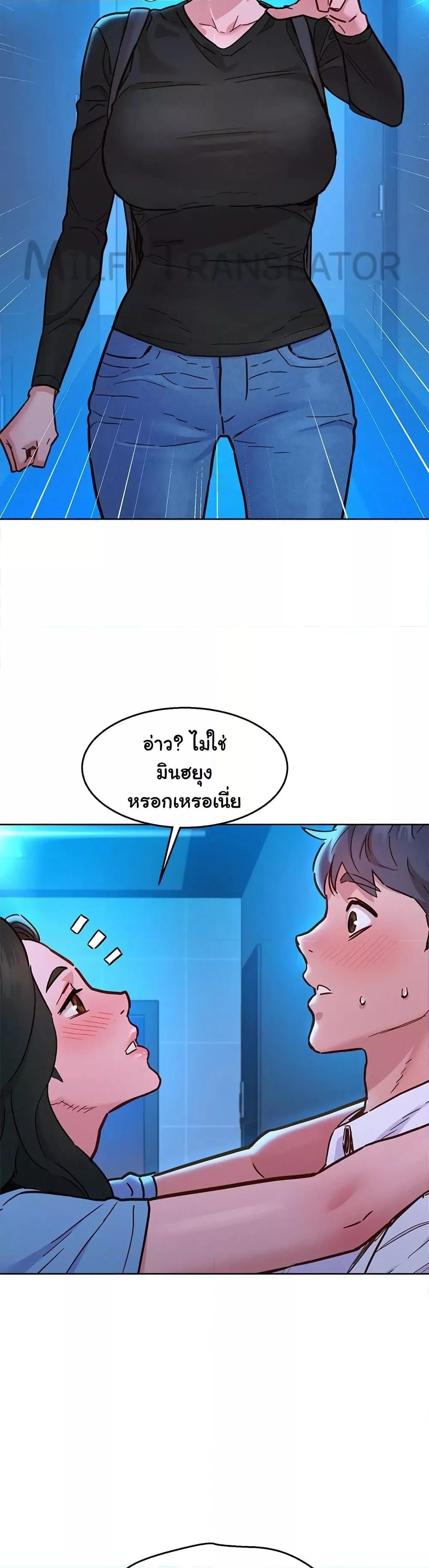 Friendship To Love – Friendship To Love – ตอนที่ 83 หน้า 37