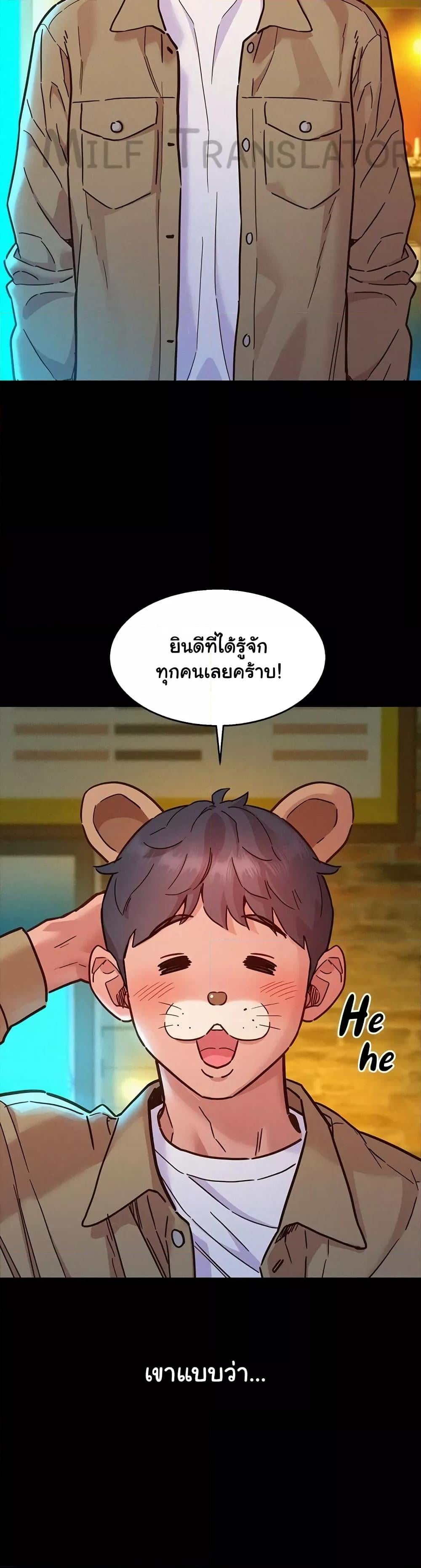 Friendship To Love – Friendship To Love – ตอนที่ 84 หน้า 2