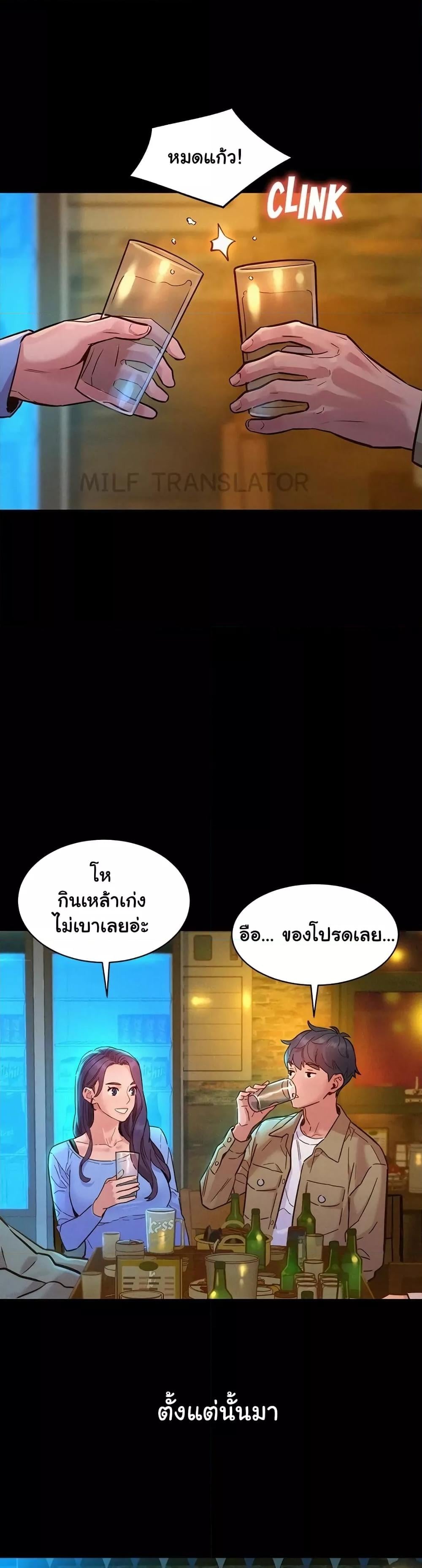 Friendship To Love – Friendship To Love – ตอนที่ 84 หน้า 4