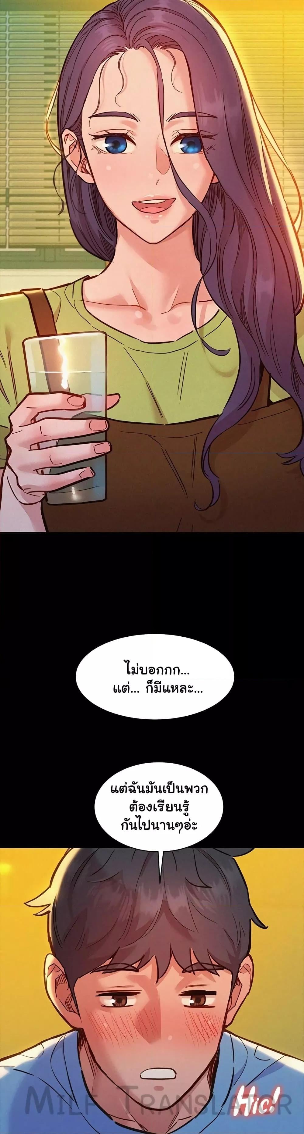 Friendship To Love – Friendship To Love – ตอนที่ 84 หน้า 8