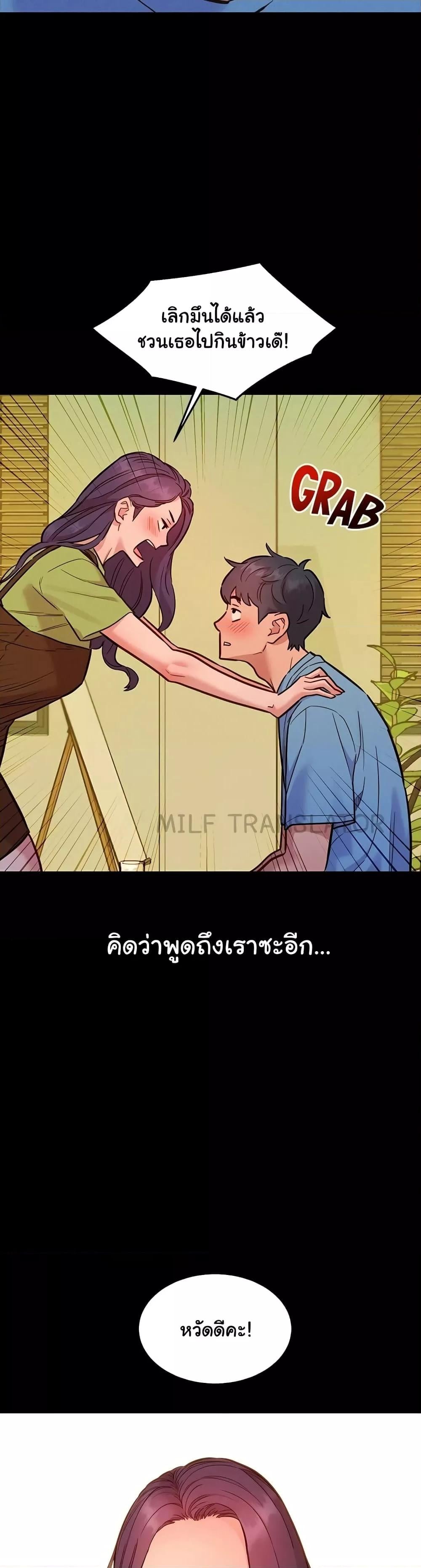 Friendship To Love – Friendship To Love – ตอนที่ 84 หน้า 9