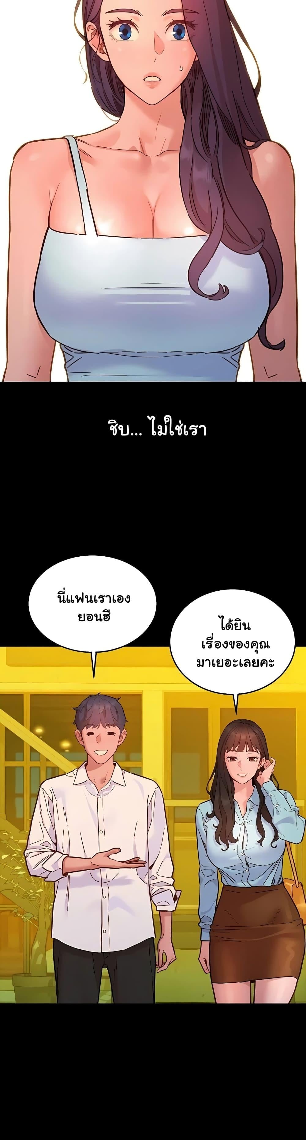 Friendship To Love – Friendship To Love – ตอนที่ 84 หน้า 10