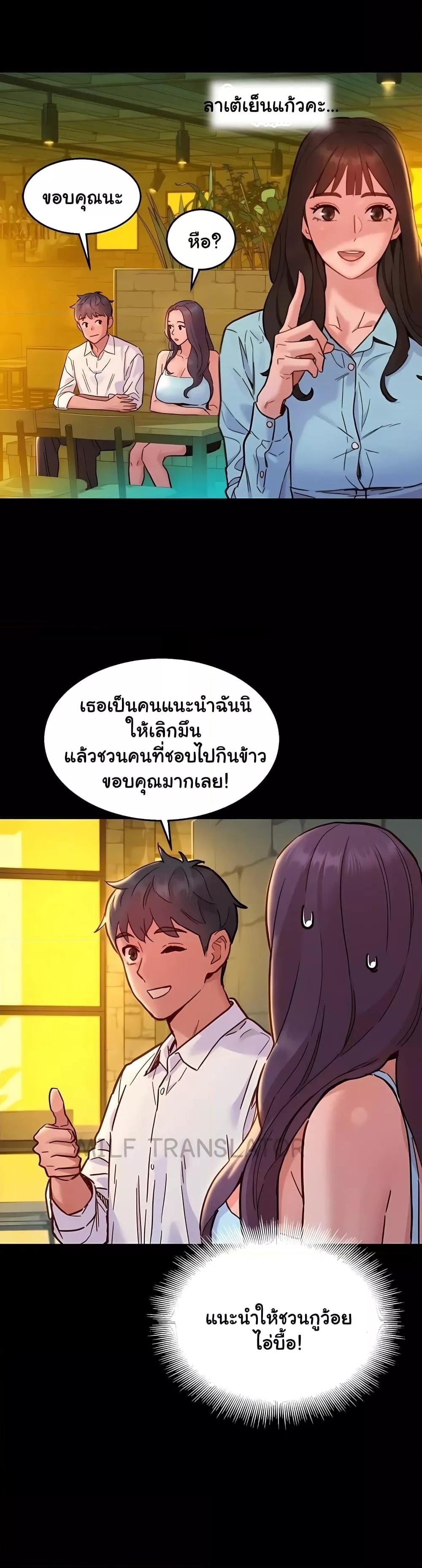 Friendship To Love – Friendship To Love – ตอนที่ 84 หน้า 11