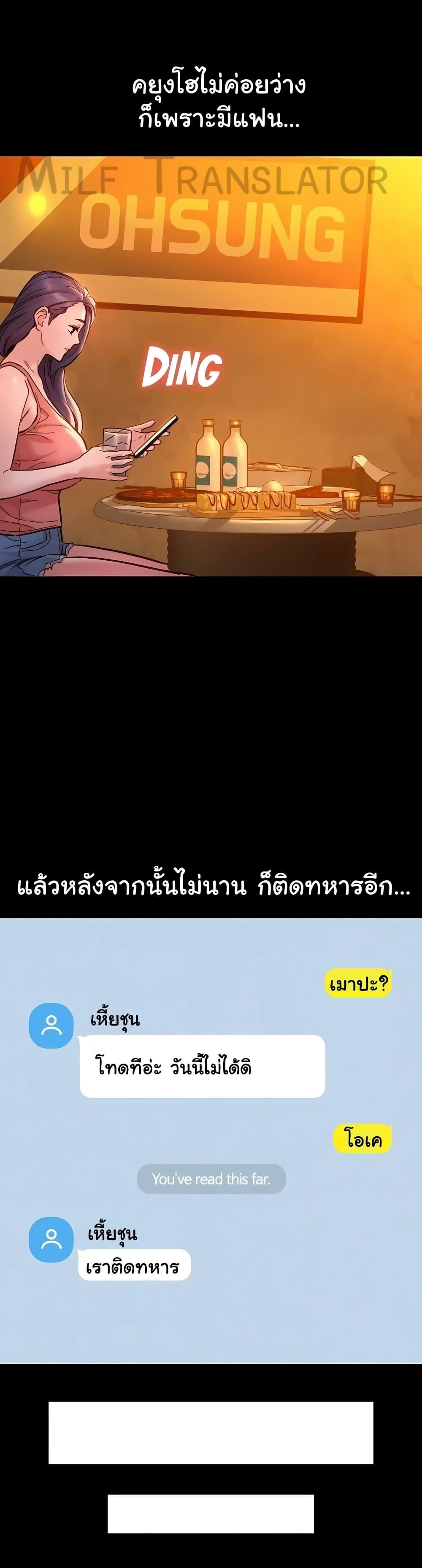 Friendship To Love – Friendship To Love – ตอนที่ 84 หน้า 12