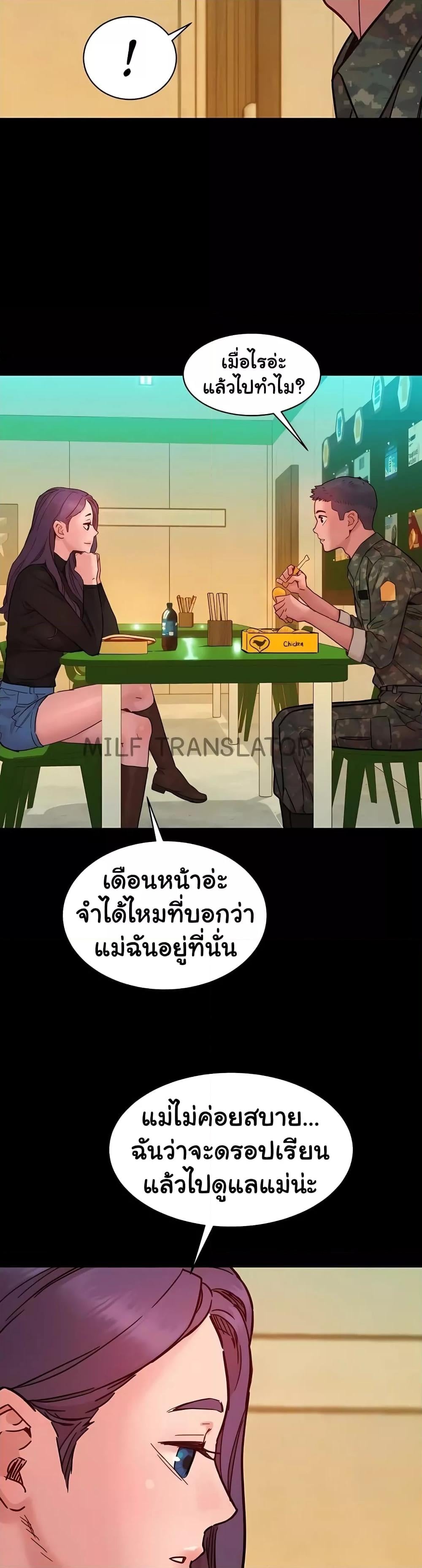 Friendship To Love – Friendship To Love – ตอนที่ 84 หน้า 15