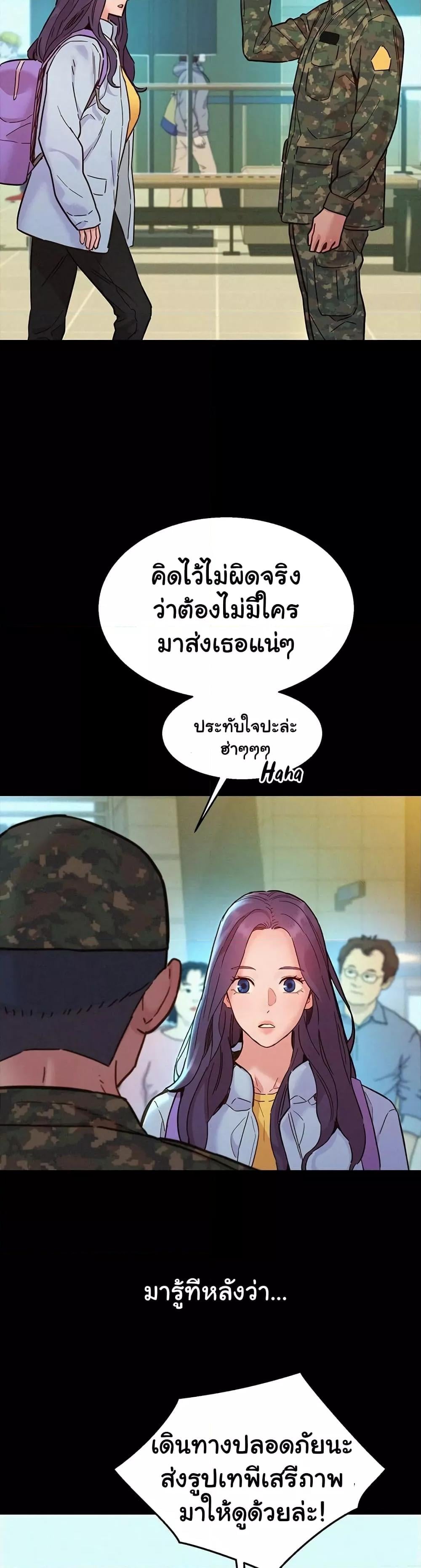 Friendship To Love – Friendship To Love – ตอนที่ 84 หน้า 18