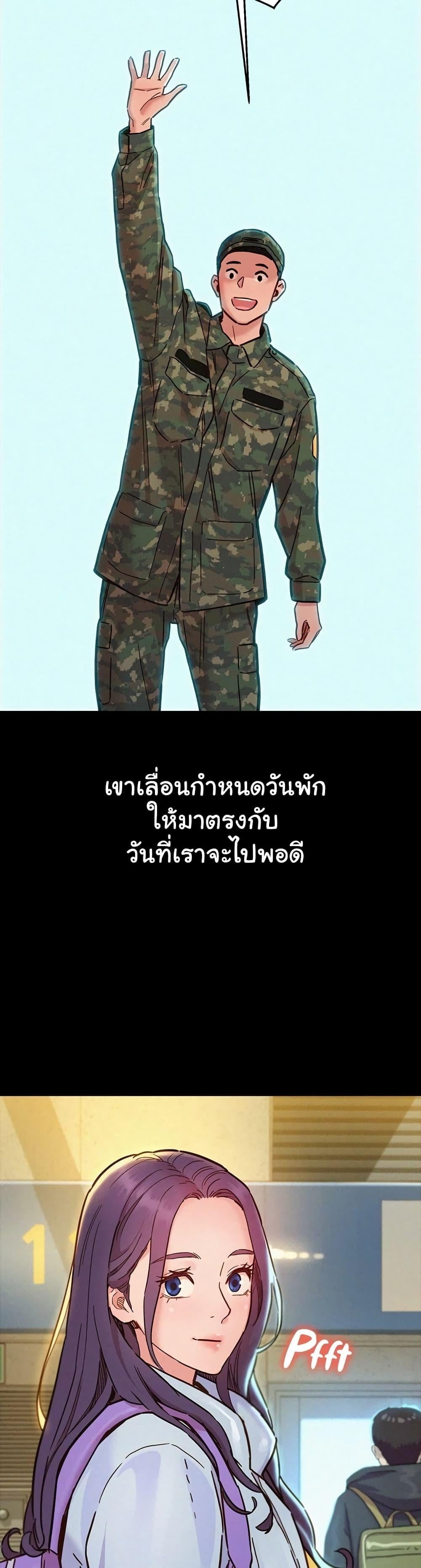 Friendship To Love – Friendship To Love – ตอนที่ 84 หน้า 19
