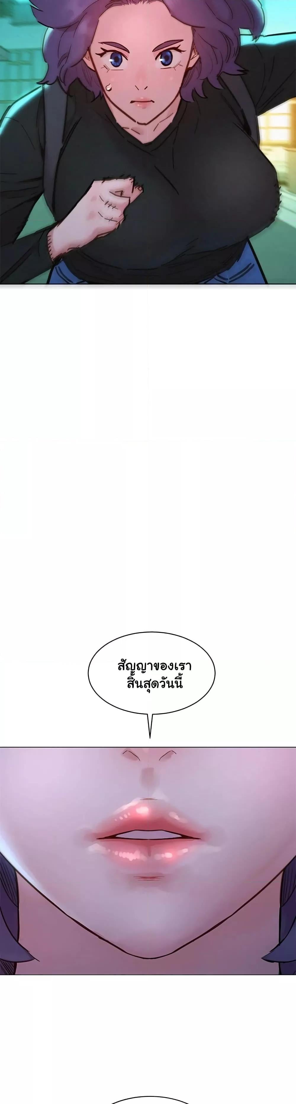 Friendship To Love – Friendship To Love – ตอนที่ 84 หน้า 25