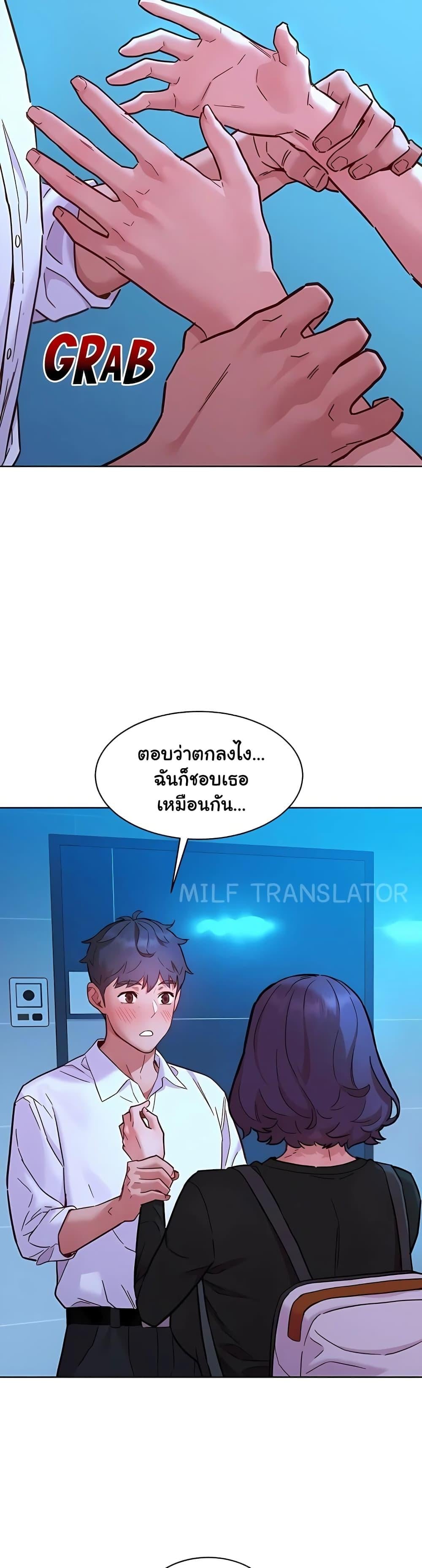 Friendship To Love – Friendship To Love – ตอนที่ 84 หน้า 30