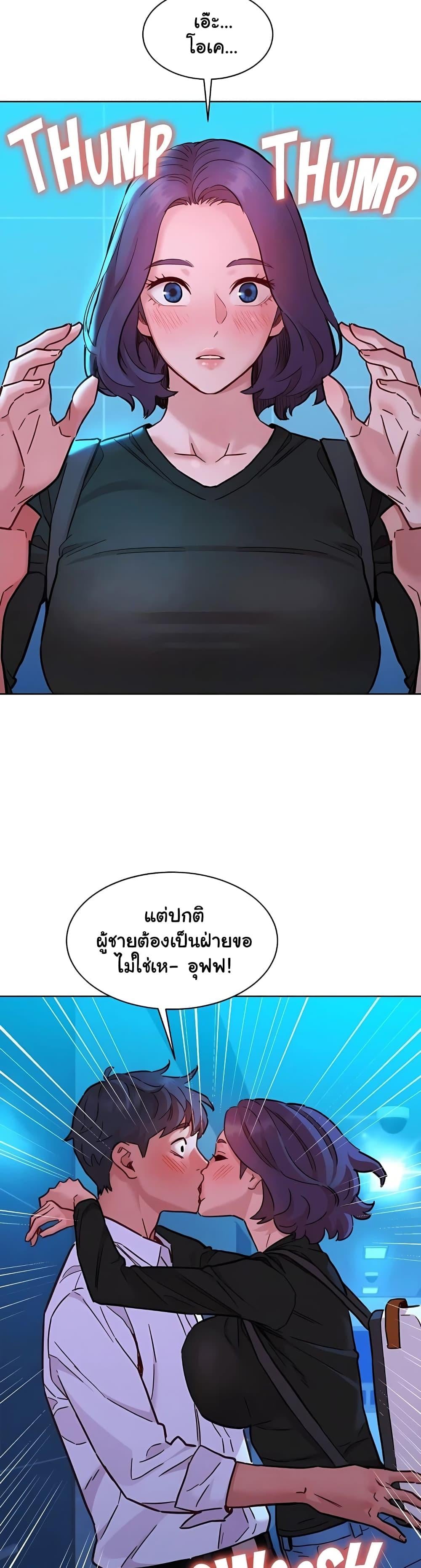 Friendship To Love – Friendship To Love – ตอนที่ 84 หน้า 31