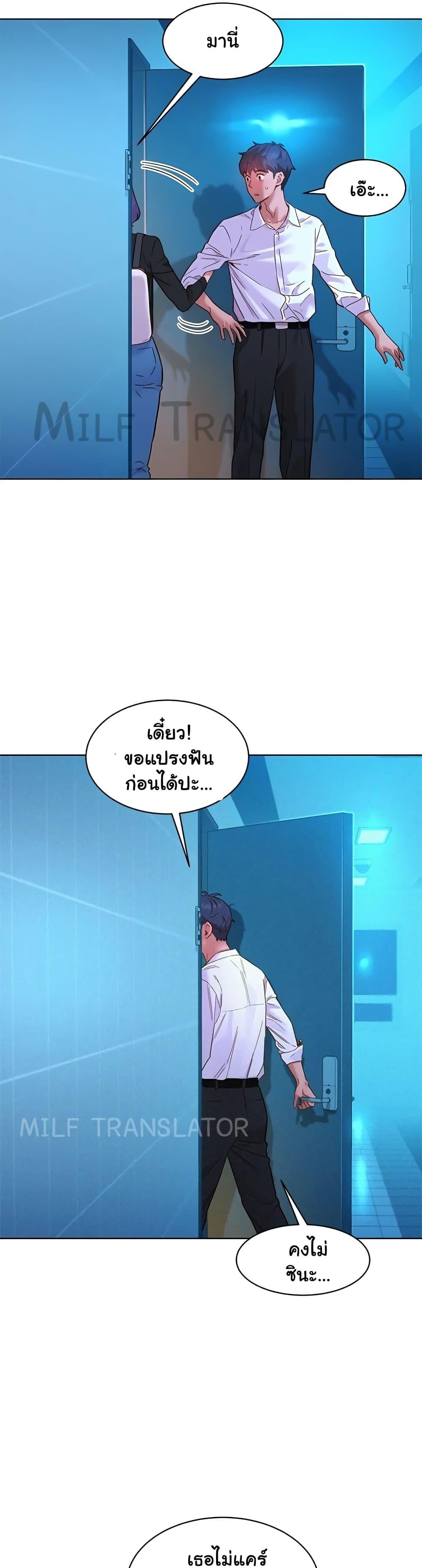 Friendship To Love – Friendship To Love – ตอนที่ 84 หน้า 34