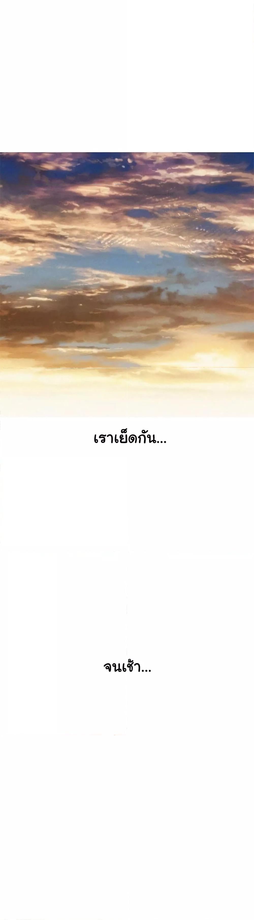 Friendship To Love – Friendship To Love – ตอนที่ 86 หน้า 3