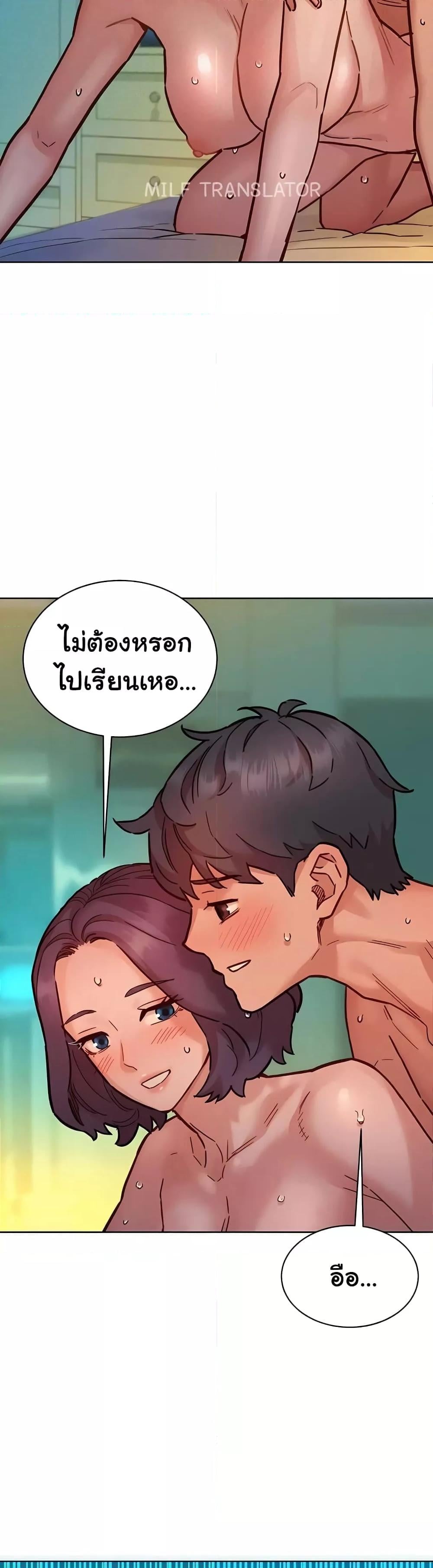 Friendship To Love – Friendship To Love – ตอนที่ 86 หน้า 9