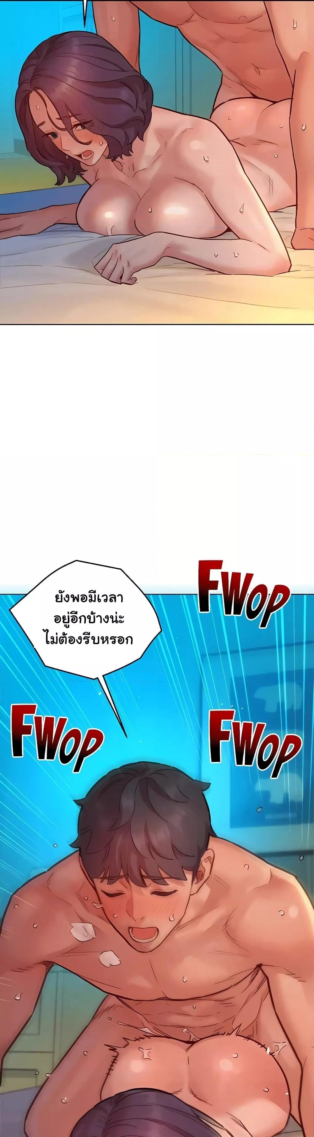 Friendship To Love – Friendship To Love – ตอนที่ 86 หน้า 11