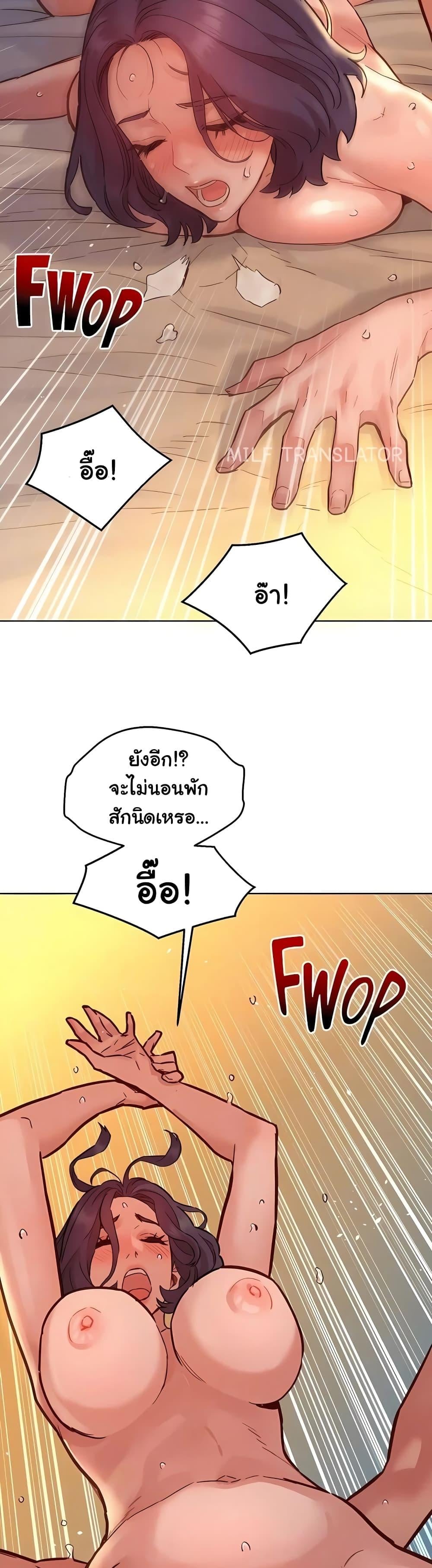 Friendship To Love – Friendship To Love – ตอนที่ 86 หน้า 12