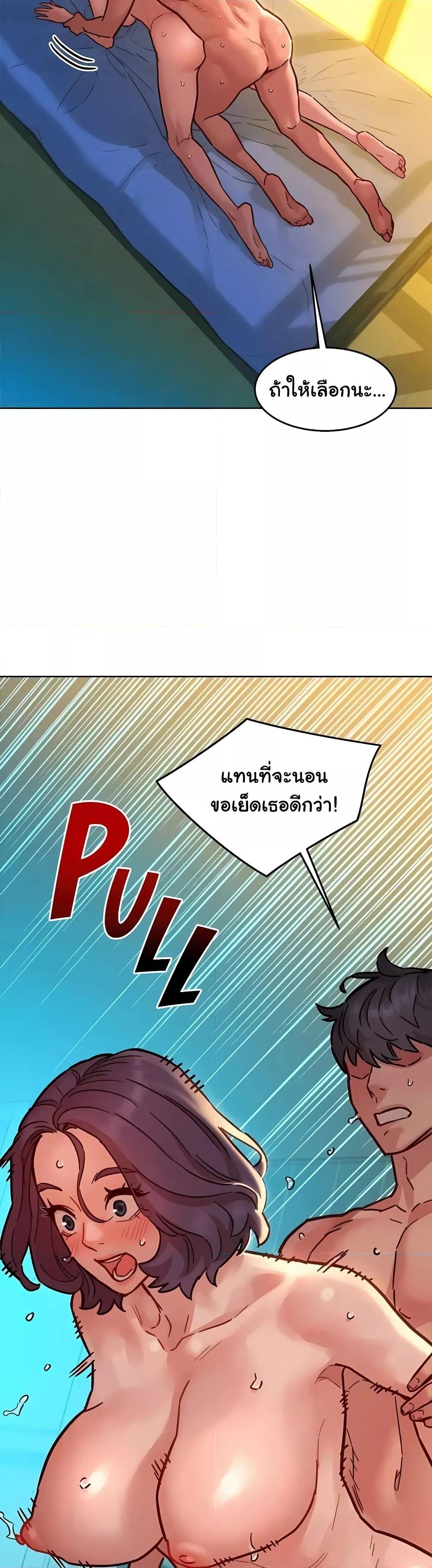Friendship To Love – Friendship To Love – ตอนที่ 86 หน้า 15