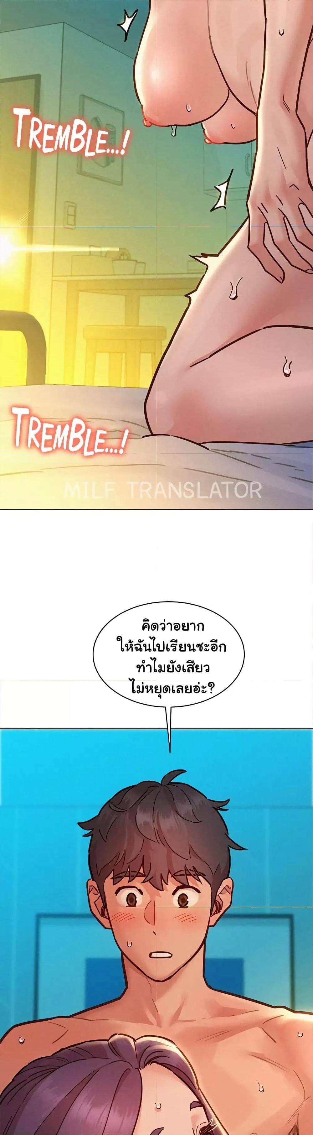 Friendship To Love – Friendship To Love – ตอนที่ 86 หน้า 21