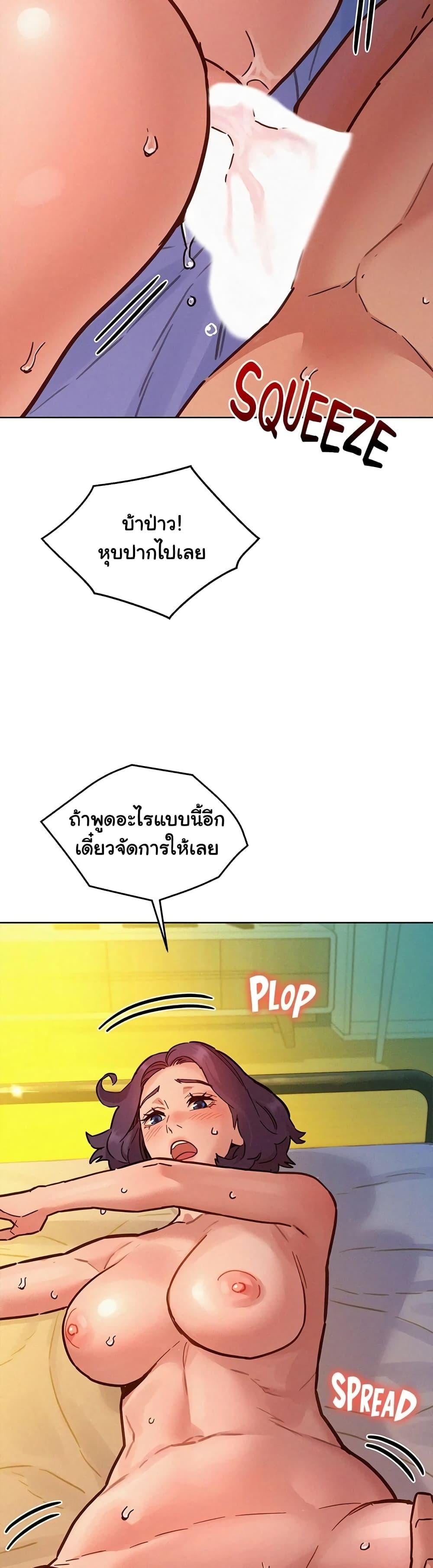 Friendship To Love – Friendship To Love – ตอนที่ 86 หน้า 23