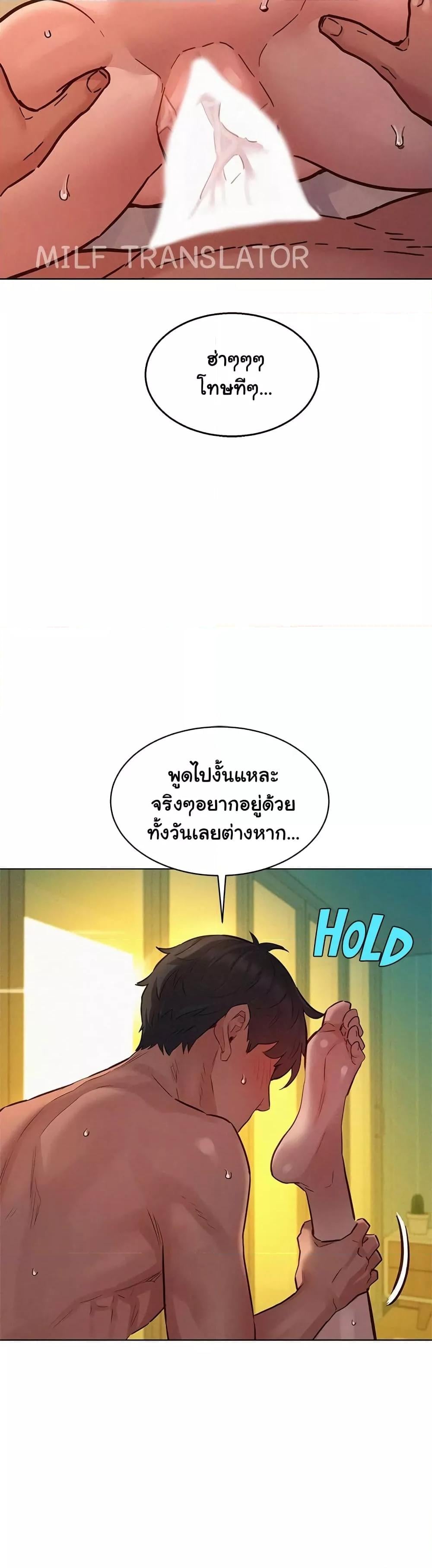 Friendship To Love – Friendship To Love – ตอนที่ 86 หน้า 24