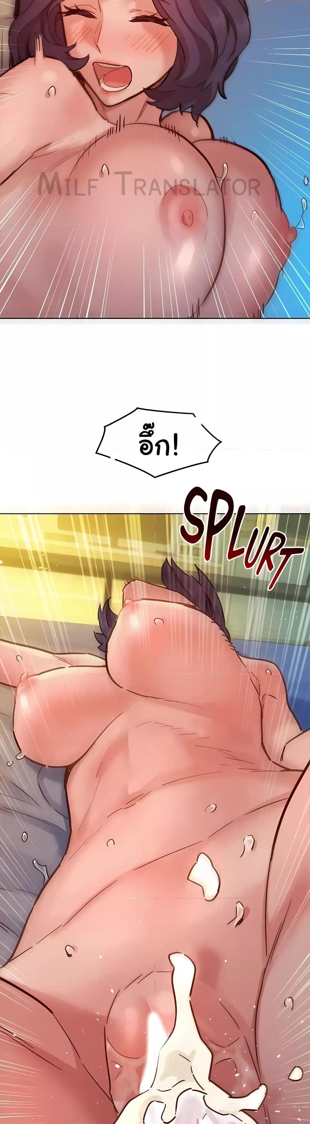 Friendship To Love – Friendship To Love – ตอนที่ 86 หน้า 28