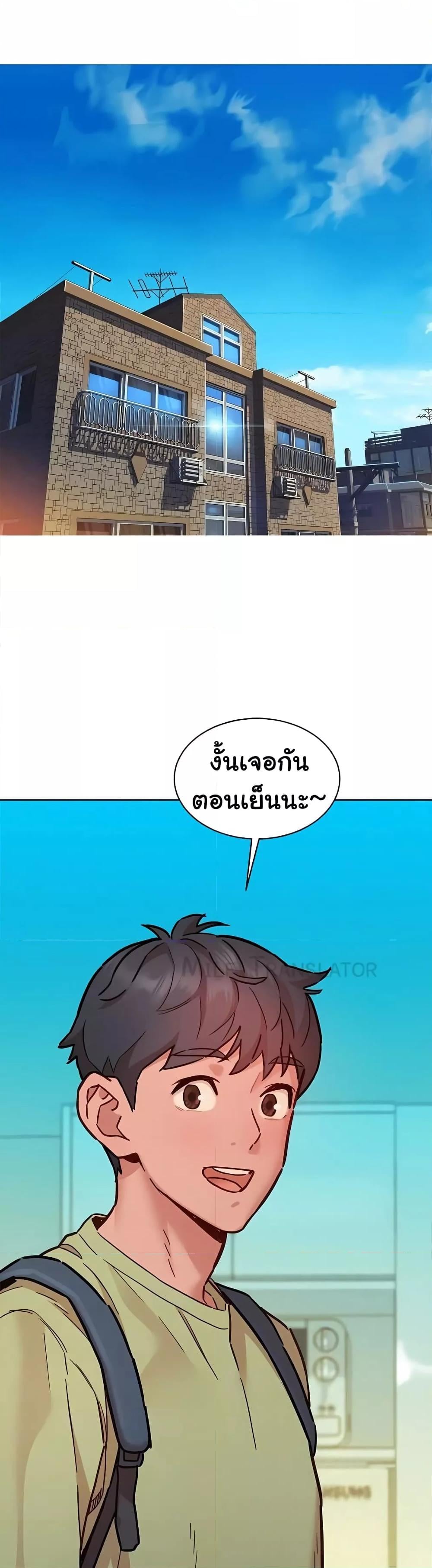 Friendship To Love – Friendship To Love – ตอนที่ 86 หน้า 32