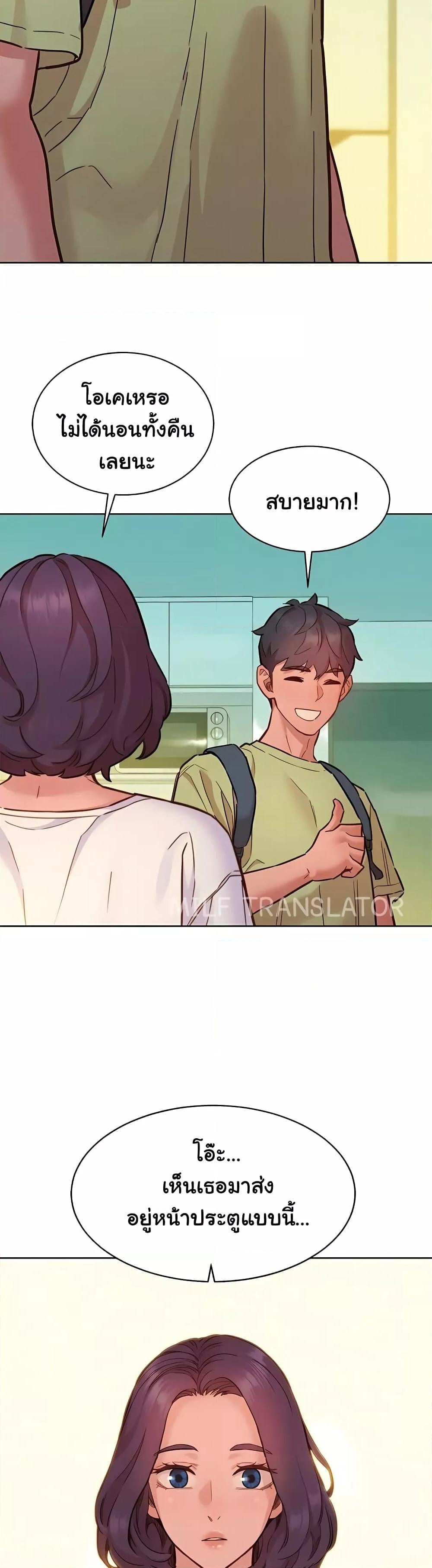 Friendship To Love – Friendship To Love – ตอนที่ 86 หน้า 33
