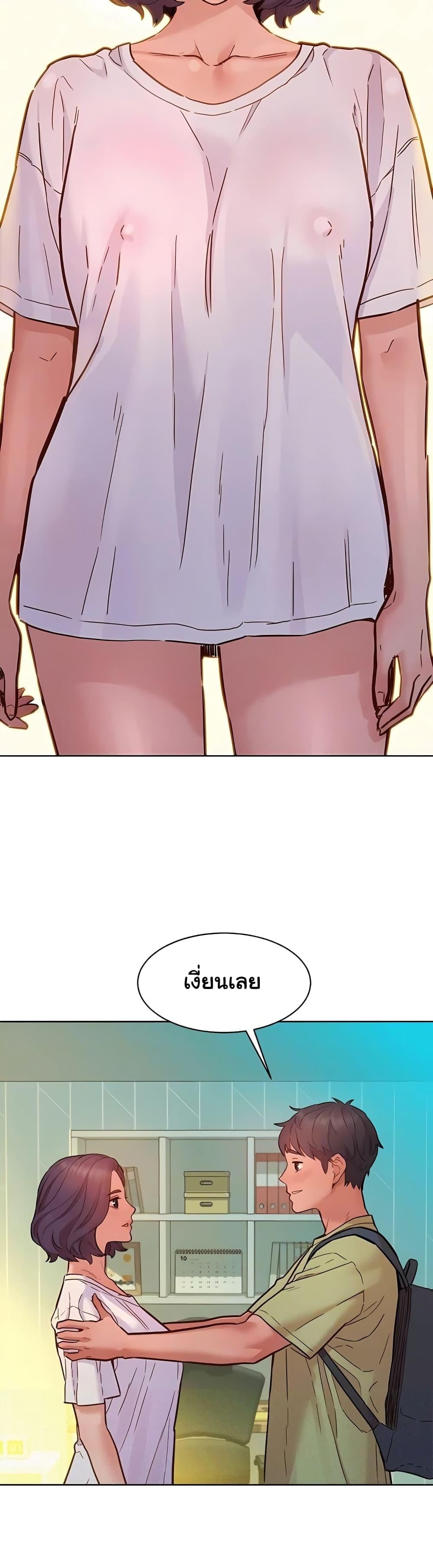 Friendship To Love – Friendship To Love – ตอนที่ 86 หน้า 34