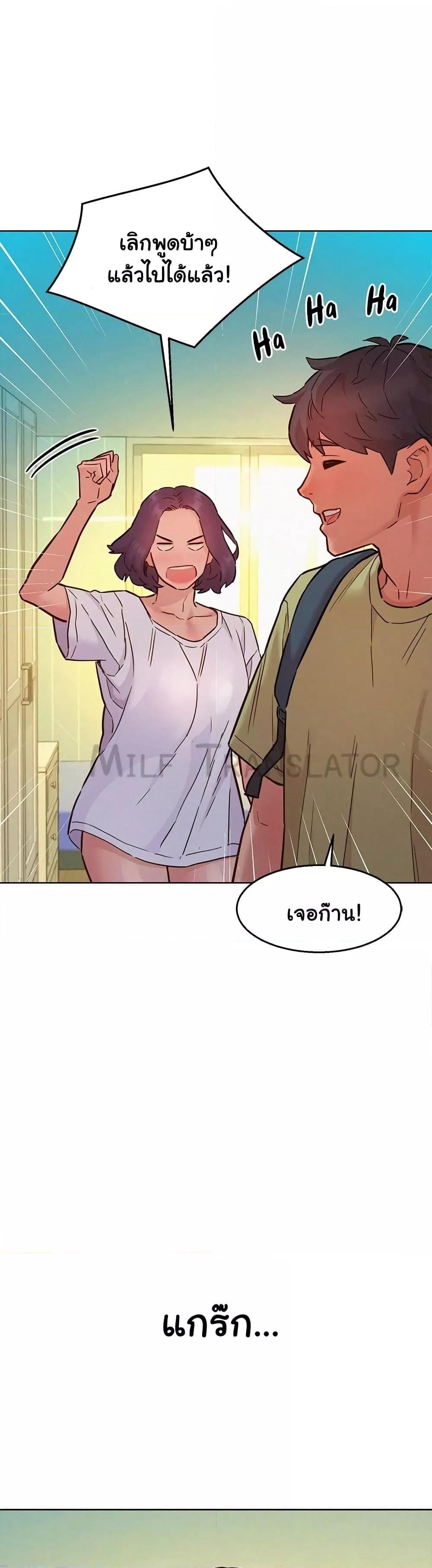 Friendship To Love – Friendship To Love – ตอนที่ 86 หน้า 35