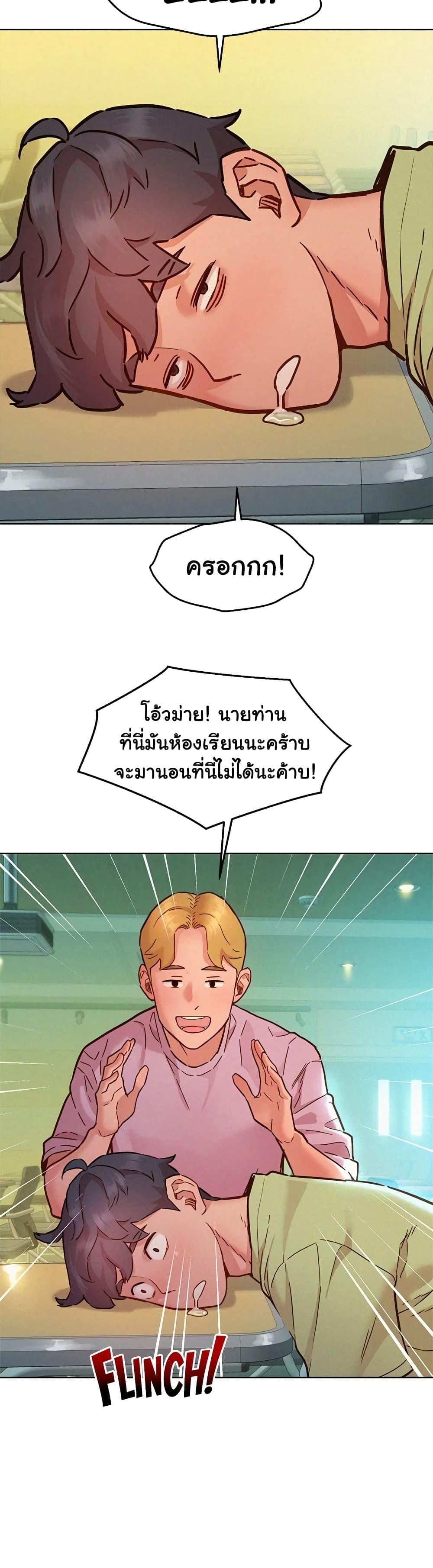 Friendship To Love – Friendship To Love – ตอนที่ 86 หน้า 37
