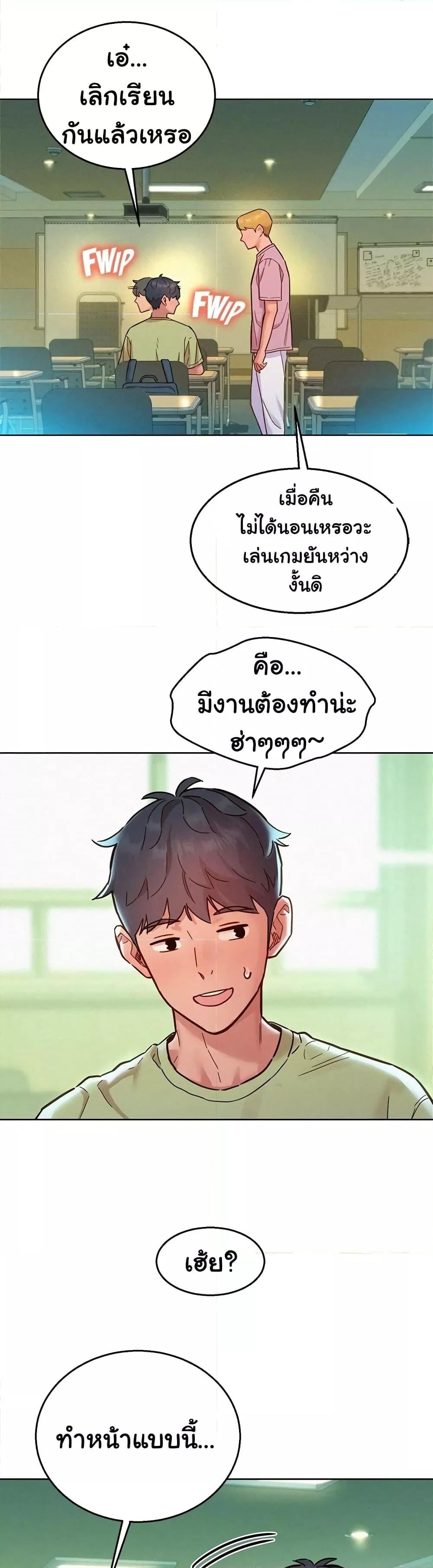 Friendship To Love – Friendship To Love – ตอนที่ 86 หน้า 38