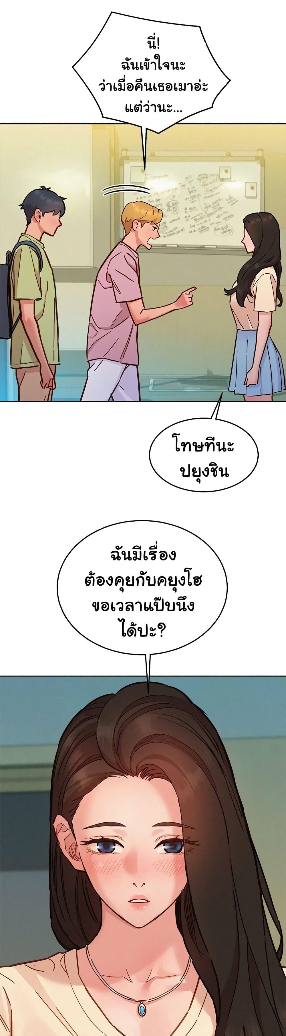 Friendship To Love – Friendship To Love – ตอนที่ 86 หน้า 41
