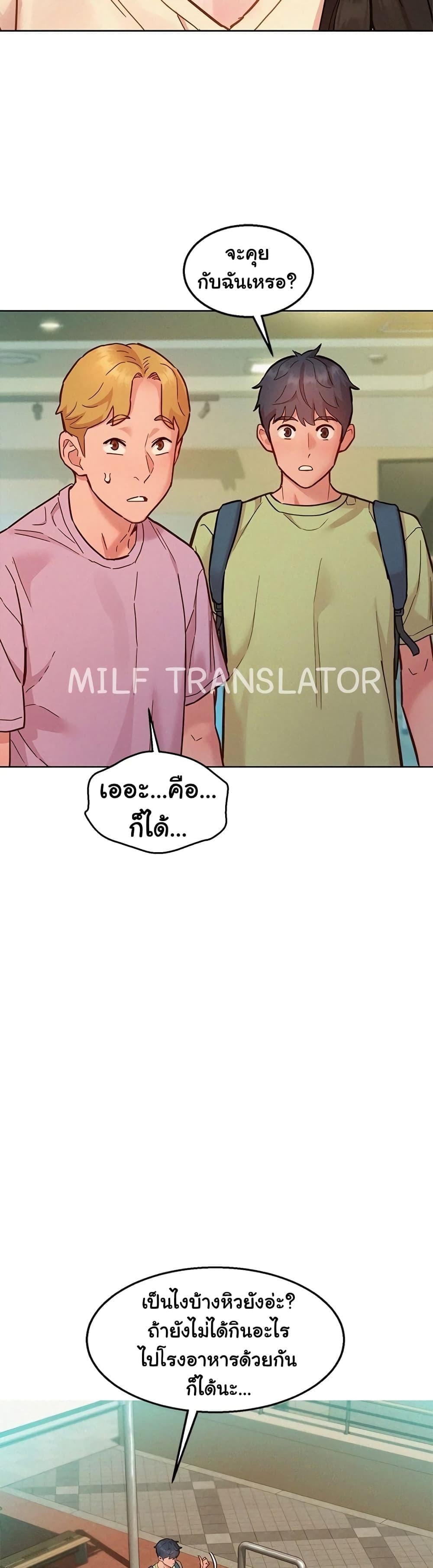Friendship To Love – Friendship To Love – ตอนที่ 86 หน้า 42