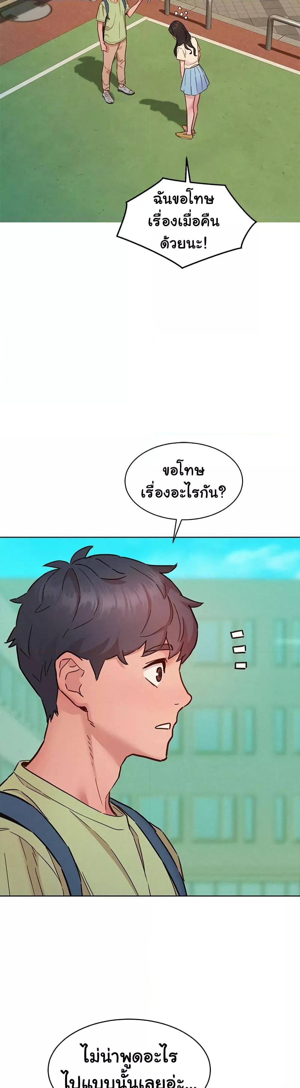 Friendship To Love – Friendship To Love – ตอนที่ 86 หน้า 43