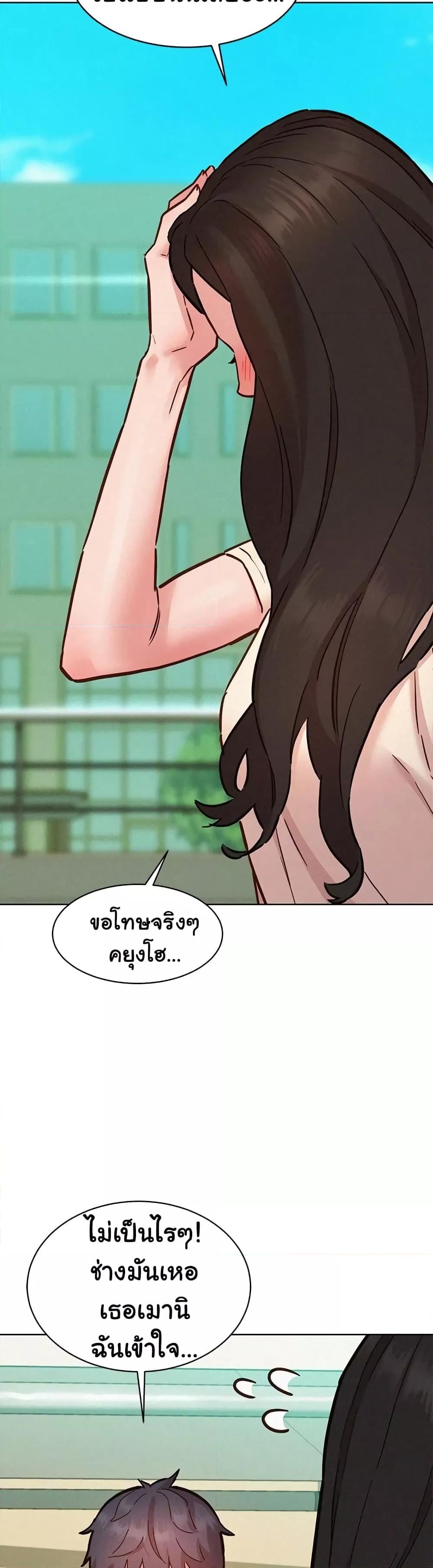 Friendship To Love – Friendship To Love – ตอนที่ 86 หน้า 44