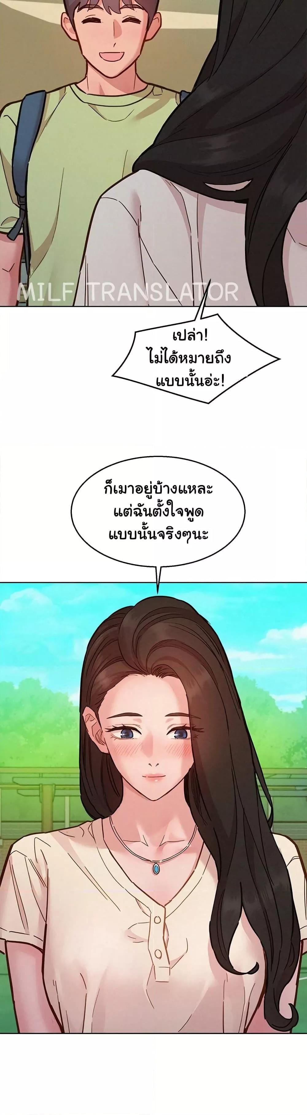 Friendship To Love – Friendship To Love – ตอนที่ 86 หน้า 45