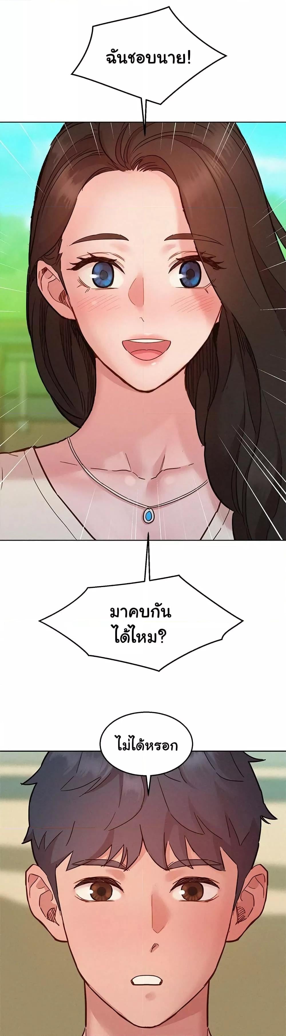 Friendship To Love – Friendship To Love – ตอนที่ 86 หน้า 46
