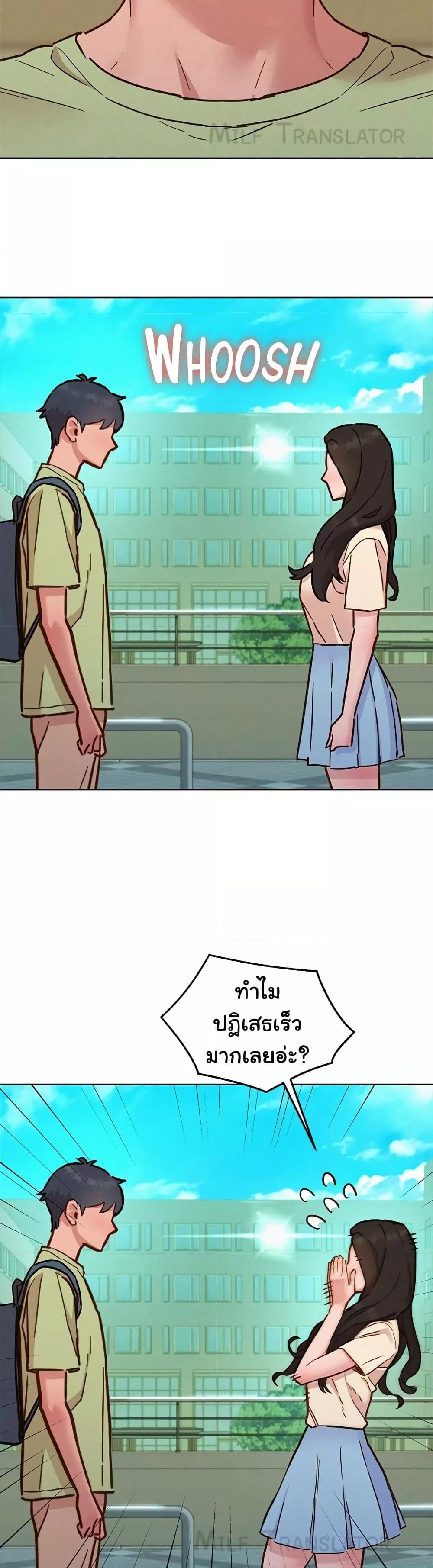 Friendship To Love – Friendship To Love – ตอนที่ 86 หน้า 47