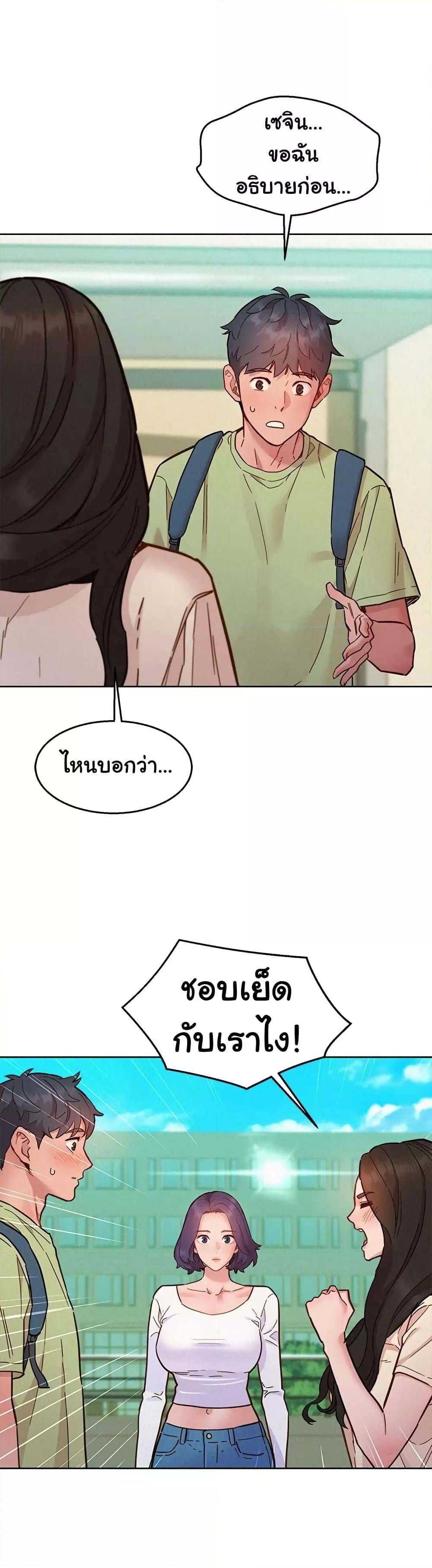 Friendship To Love – Friendship To Love – ตอนที่ 86 หน้า 49