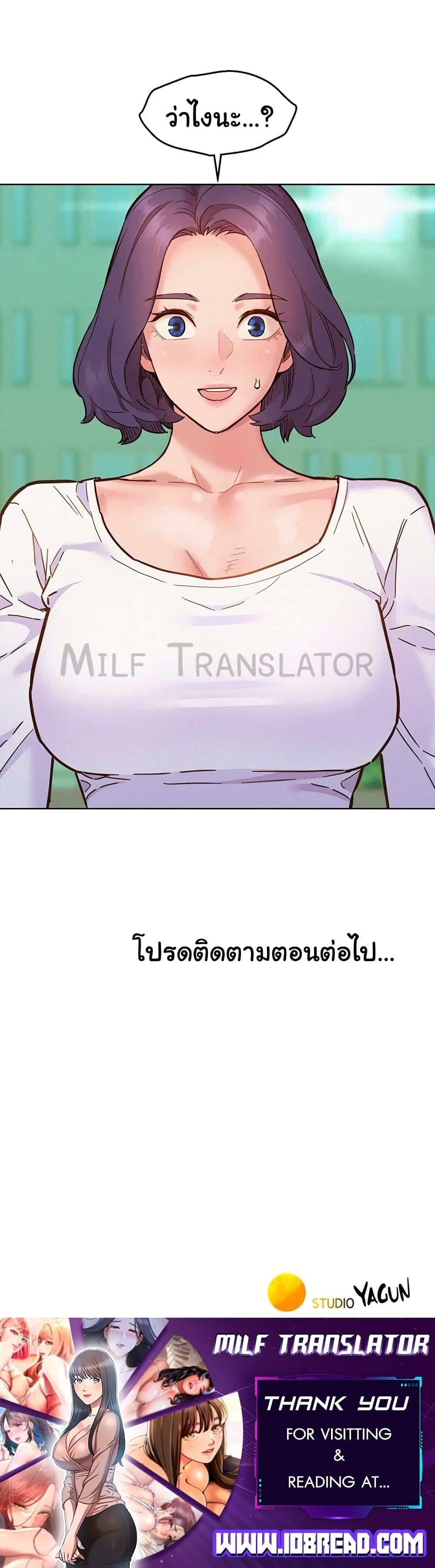 Friendship To Love – Friendship To Love – ตอนที่ 86 หน้า 50
