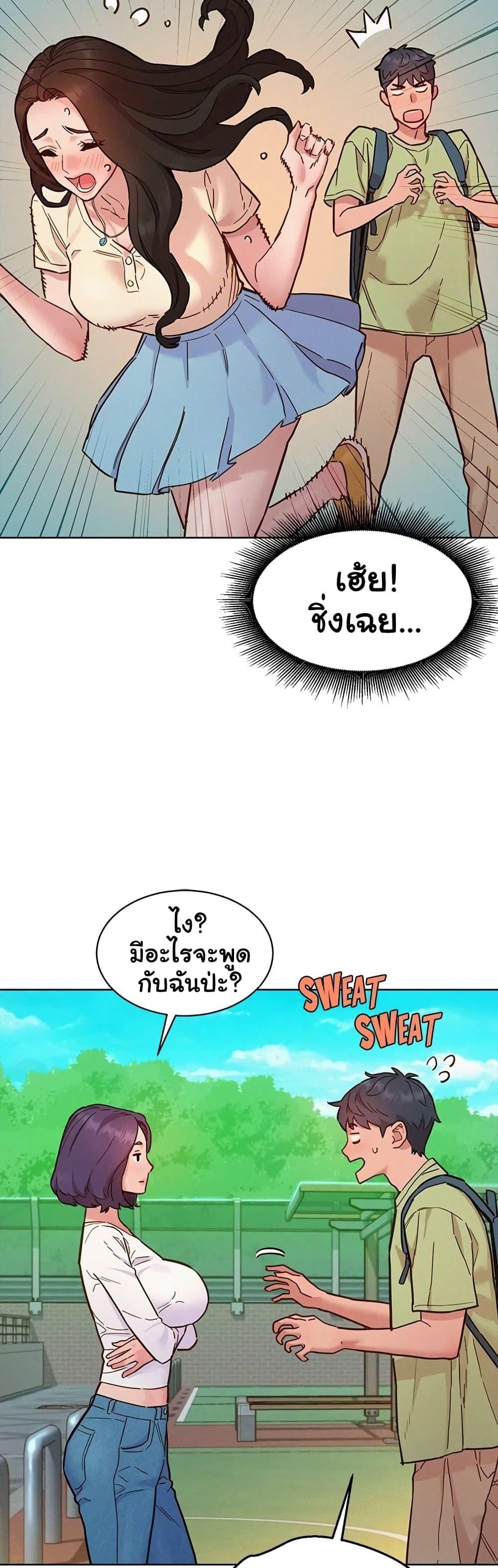 Friendship To Love – Friendship To Love – ตอนที่ 87 หน้า 5