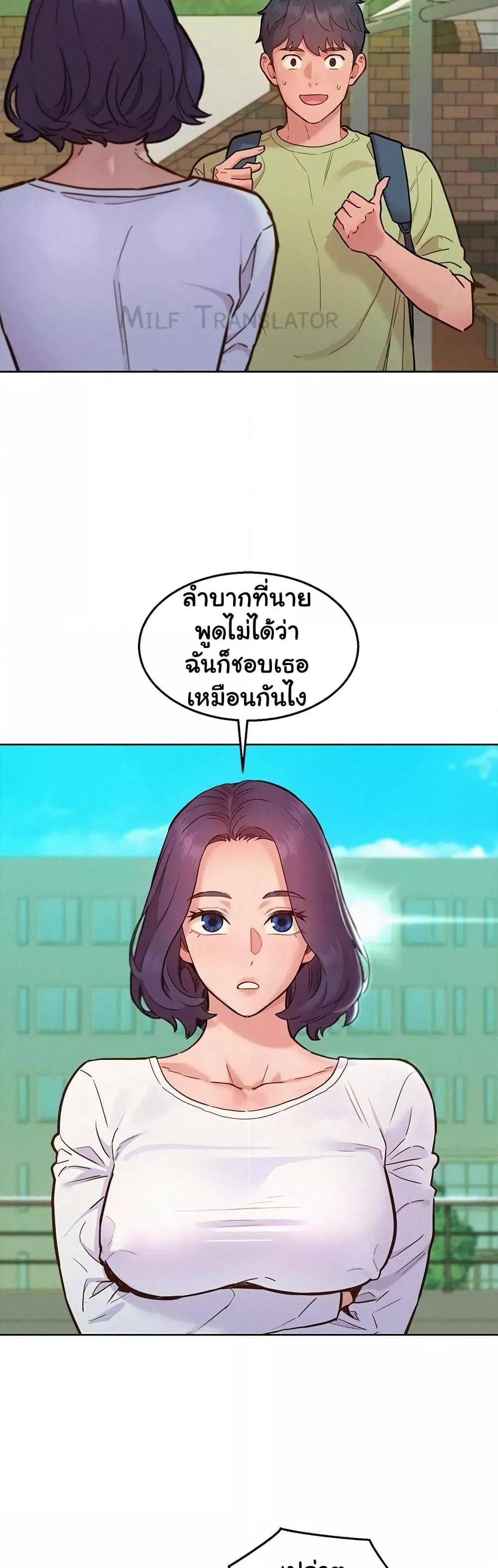 Friendship To Love – Friendship To Love – ตอนที่ 87 หน้า 7