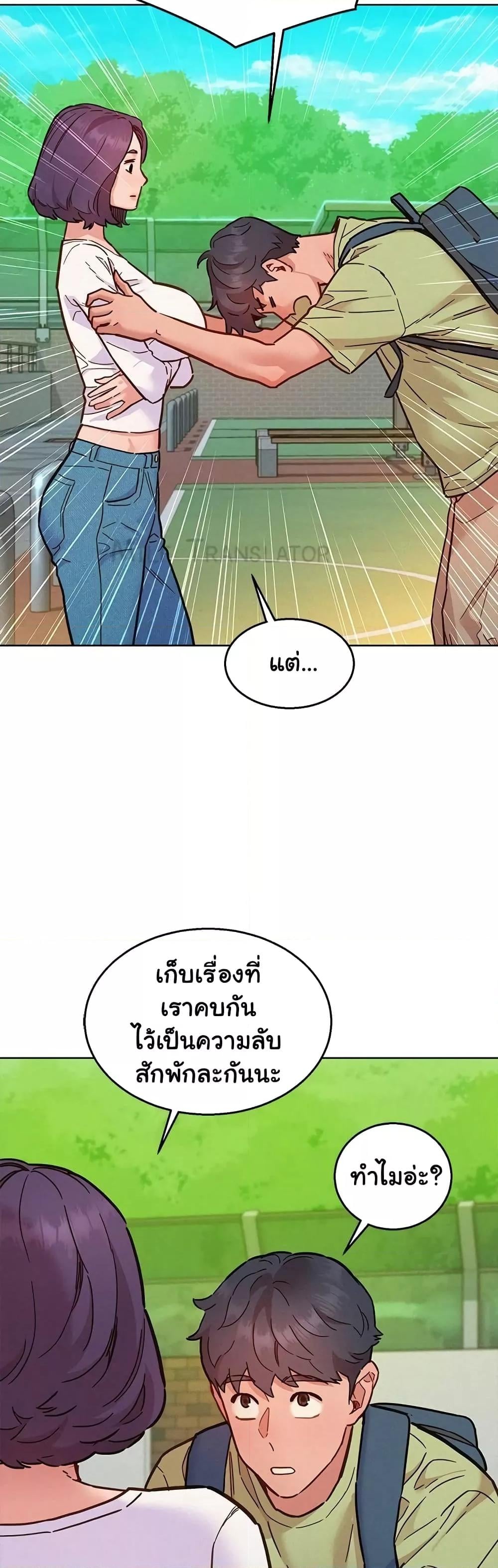 Friendship To Love – Friendship To Love – ตอนที่ 87 หน้า 10