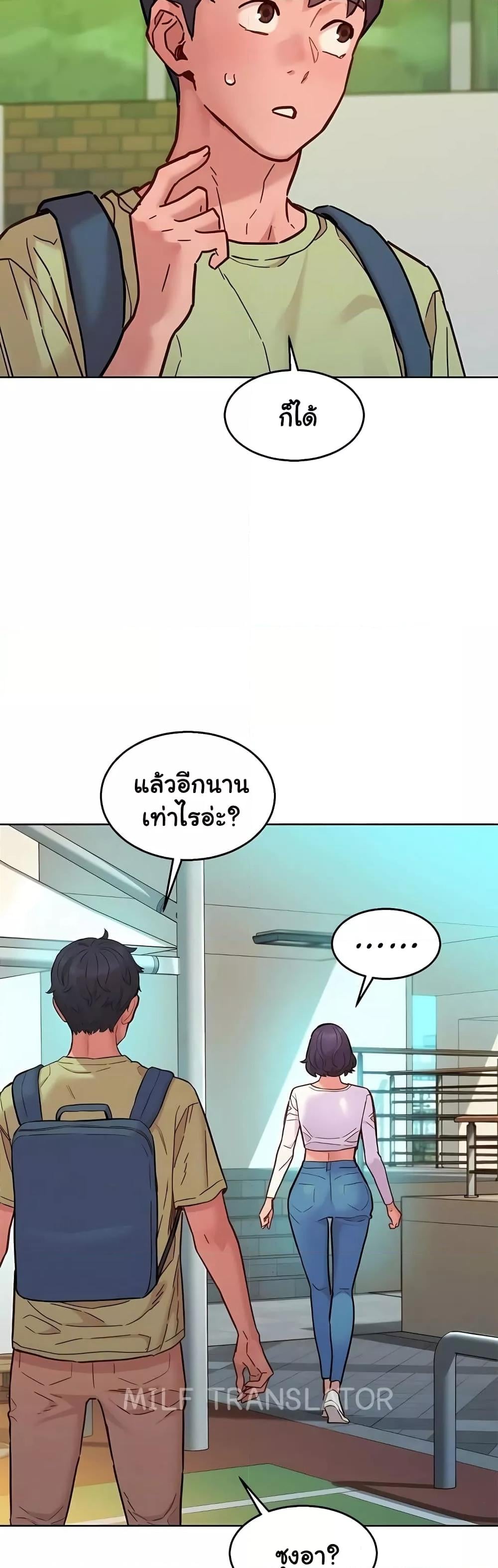 Friendship To Love – Friendship To Love – ตอนที่ 87 หน้า 13