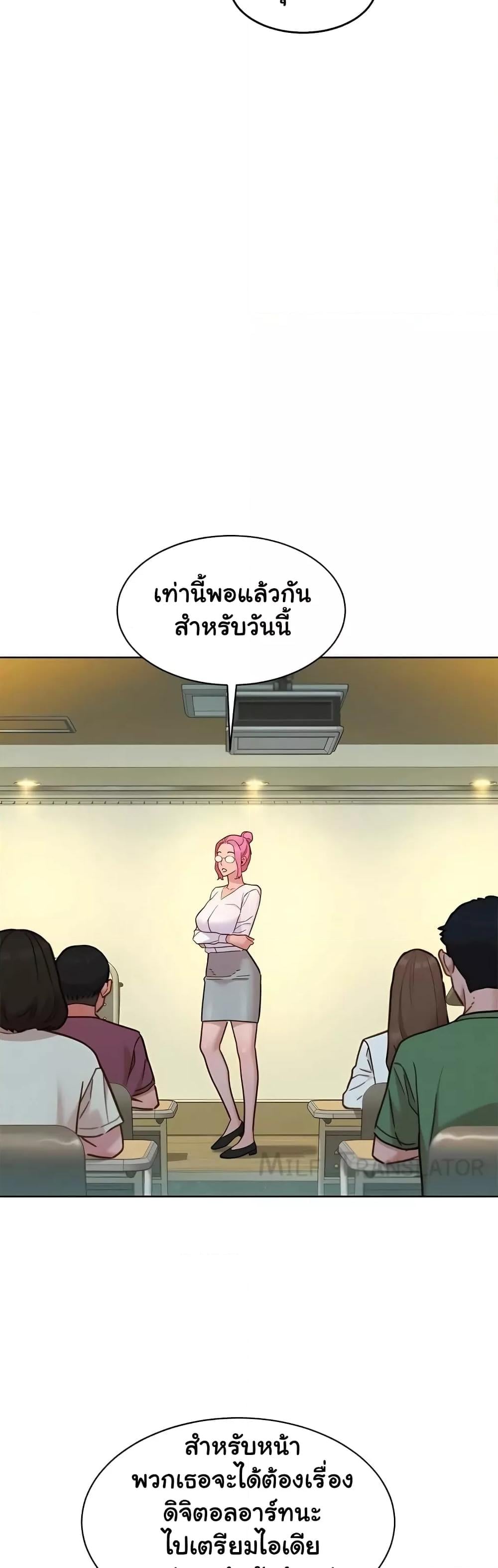 Friendship To Love – Friendship To Love – ตอนที่ 87 หน้า 14
