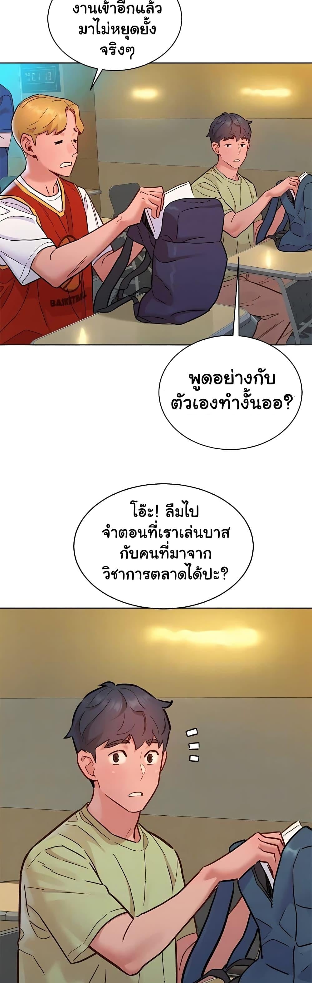 Friendship To Love – Friendship To Love – ตอนที่ 87 หน้า 16