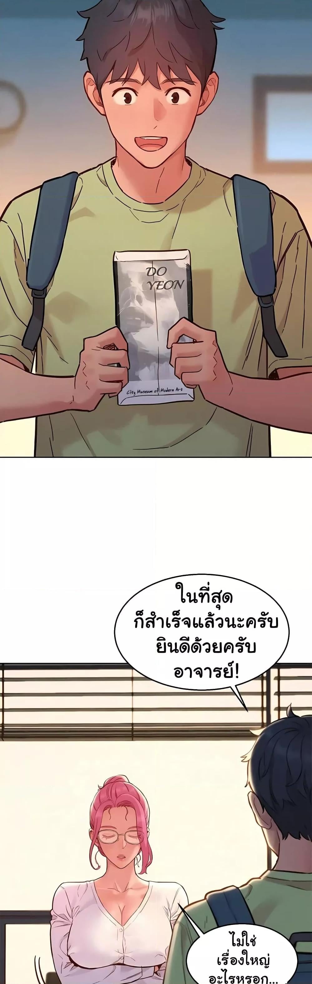 Friendship To Love – Friendship To Love – ตอนที่ 87 หน้า 21